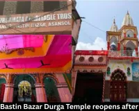  Asansol Bastin Bazar Durga Temple reopens after 15 years