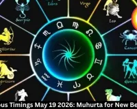  Auspicious Timings May 19 2026: Muhurta for New Beginnings