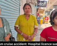 Bargi Dam cruise accident: Hospital licence suspended