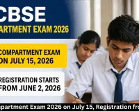 CBSE Compartment Exam 2026 on July 15, Registration from June 2
