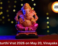 Chaturthi Vrat 2026 Observed on May 20, Know Vinayaka Chaturthi Significance