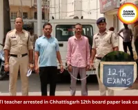 Chhattisgarh 12th Board Paper Leak Case: PTI Teacher Arrested