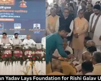 CM Mohan Yadav Lays Foundation for Rishi Galav University