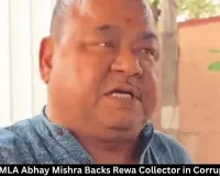 Congress MLA Abhay Mishra Backs Rewa Collector in Corruption Row