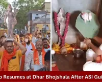 Bhojshala Worship Begins After ASI Guidelines in Dhar
