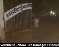 Durg Government School Fire Damages Principal Office