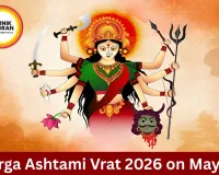 Durga Ashtami Vrat 2026 on May 23, Know Rituals and Significance