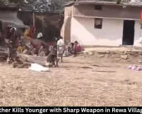 Elder Brother Kills Younger with Sharp Weapon in Rewa Village Dispute