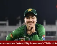 Pakistan’s Fatima Sana Smashes Fastest Fifty in Women’s T20Is