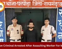 Worker Assaulted And Robbed For Drug Money, Fugitive Arrested