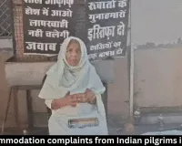 Haj accommodation complaints from Indian pilgrims in Makkah