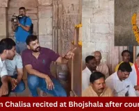 Hanuman Chalisa Recited at Bhojshala After High Court Verdict on Worship Rights