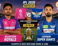IPL 2026: Rajasthan Royals Face Lucknow Super Giants in Must-Win Clash at Jaipur