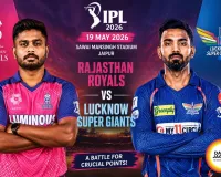 Rajasthan Royals vs Lucknow Super Giants: Crucial IPL 2026 Clash Set for Jaipur