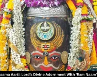 Mahakal Bhasma Aarti: Lord’s Divine Adornment With ‘Ram Naam’ Bel Leaves