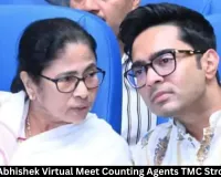 Mamata-Abhishek Virtual Meet Counting Agents TMC Strong Room