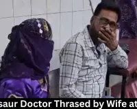Mandsaur Doctor Thrased by Wife at Hotel