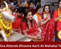 Monalisa Attends Bhasma Aarti at Mahakaleshwar Temple