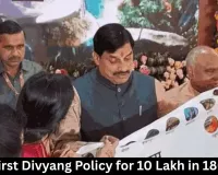MP's First Divyang Policy for 10 Lakh in 180 Days