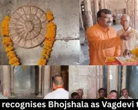 MP HC recognises Bhojshala as Vagdevi temple