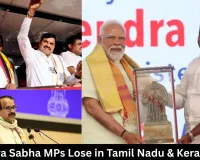 MP Rajya Sabha MPs Lose in Tamil Nadu & Kerala Polls