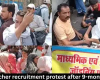  MP teacher recruitment protest after 9-month wait