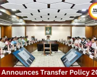 MP Transfer Policy 2026 Brings Strict Performance Rules