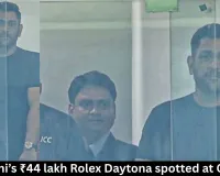 MS Dhoni’s ₹44 lakh Rolex Daytona spotted at Chepauk