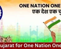JPC on “One Nation, One Election” Visits Gujarat for Nationwide Consultation Drive