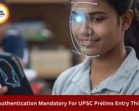 Face Authentication Mandatory For UPSC Prelims Entry This Year