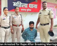 Raigarh Man Arrested for Rape After Breaking Marriage Promise