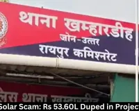  Raipur Solar Scam: Rs 53.60L Duped in Project Fraud