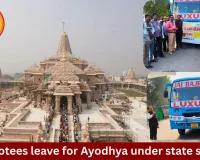 36 Devotees Depart for Ayodhya Under Ram Lalla Darshan Scheme in Chhattisgarh