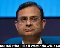 RBI Warns Fuel Price Hike if West Asia Crisis Continues