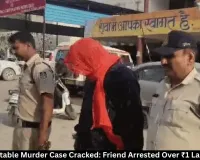 Rewa Constable Murder Case Cracked: Friend Arrested Over ₹1 Lakh Dispute