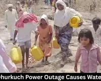 Rewa Dhurkuch Power Outage Causes Water Crisis