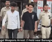 Rewa Illegal Weapons Arrest: 2 Held near Bansagar Talaiya
