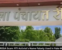 Rewa MGNREGA Scam: RTI Activist's Name in Fake Muster Rolls | Officials Guilty
