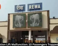Rewa Station Lift Malfunction: 10 Passengers Trapped 3 Hours