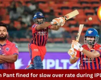 Rishabh Pant Fined ₹12 Lakh for Slow Over Rate in IPL