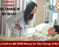 Netflix K-Drama “Take Charge of My Heart” Set for Q4 2026 Release