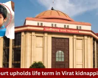 Chhattisgarh High Court Upholds Life Term in Virat Kidnapping Case, Dismisses Appeals