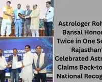 Astrologer Rohitash Bansal Honoured Twice in One Season: Rajasthan's Celebrated Astrologer Claims Back-to-Back National Recognition