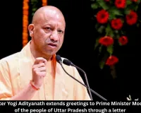 UP will continue to make its best contribution to nation-building under the Prime Minister's leadership: Chief Minister
