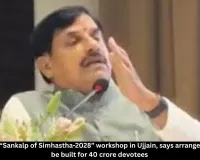 CM in Ujjain workshop for Simhastha-2028 preparations