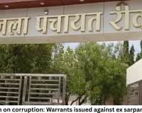 MP action on corruption: Warrants issued against ex sarpanch-secre
