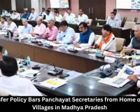 Panchayat Secretaries Barred from Home, In-Laws Villages: MP New Transfer Policy