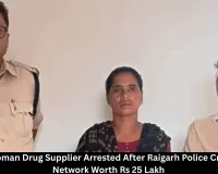  Odisha Woman Ganja Supplier Arrested in Raigarh Case
