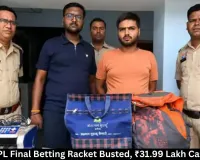 Raigarh IPL Betting Racket Busted, ₹31.99 Lakh Seized