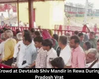 Devtalab Shiv Mandir Rewa: Record Crowd on Pradosh Vrat
